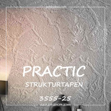 Обои под покраску Practic Strukturtapeten 3555-25