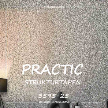 Обои под покраску Practic Strukturtapen 3595-25