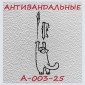 Антивандальные обои Практик А-003-25 флизелиновые