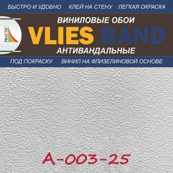 Антивандальные обои Практик А003-25 в рулоне 1,06х25 м