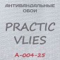 Антивандальные обои Practic Vlies А-004-25 винил на флизелине 25*1,06 м