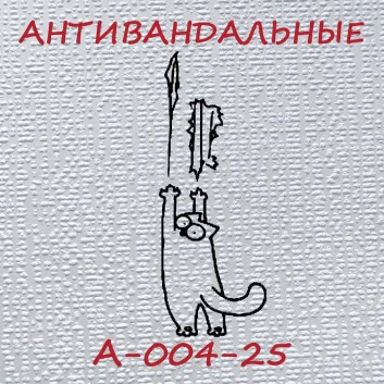 Антивандальные обои Практик А-004-25 флизелиновые