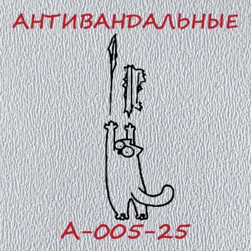 Антивандальные обои Практик А-005-25 флизелиновые