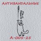 Антивандальные обои Практик А-005-25 флизелиновые