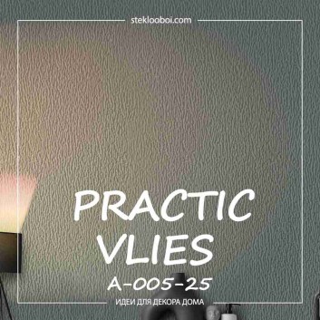 Обои под покраску Practic Vlies Band А-005-25 антивандальные
