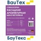 Сетка фасадная Крепикс 80, 3*3 мм