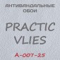 Антивандальные обои Practic Vlies А-007-25 винил на флизелине 25*1,06 м