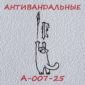 Антивандальные обои Практик А-007-25 флизелиновые