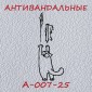 Антивандальные обои Практик А-007-25 флизелиновые