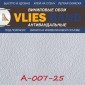 Антивандальные обои Практик А007-25 в рулоне 1,06х25 м