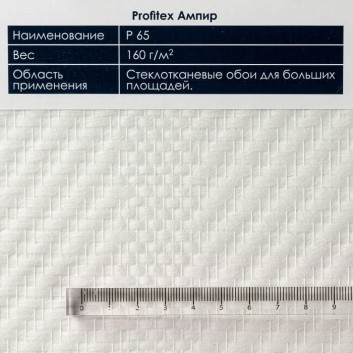 Текстура стеклообоев P 65 Ампир