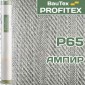 Стеклообои Ампир P65 Profitex под покраску
