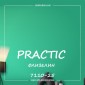 Малярный флизелин Practic 7110-25