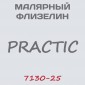 Флизелин Practic малярный 7130-25, 1*25 м
