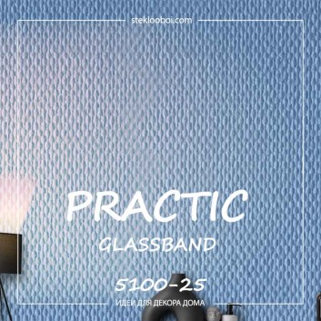 Стеклообои Practic GlassBand 5100-25