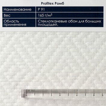 Текстура стеклообоев P 91 Ромб