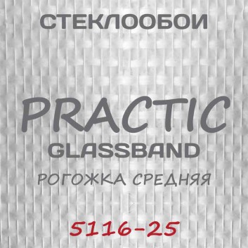 Стеклообои GlassBand Рогожка средняя 5116-25, 1*25 м