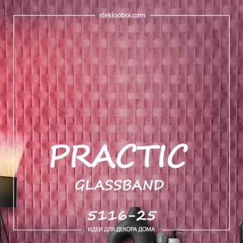 Стеклообои Practic Glass Band 5116-25 Рогожка средняя
