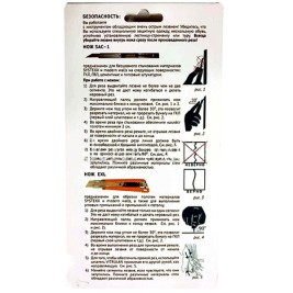 Набор ножей SYSTEXX Montagemesser Profi-Set, 20 сменных лезвий