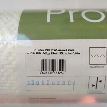 Стеклообои Bautex P 92 Profitex