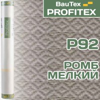 Стеклообои Ромб мелкий P92 Profitex 1*25м
