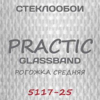 Стеклообои GlassBand Рогожка средняя 5117-25, 1*25 м