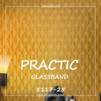 Стеклообои Practic Glass Band 5117-25 Рогожка средняя