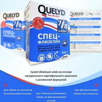 Клей обойный Quelyd Спец-Флизелин 300 г (до 40м²)
