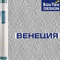 Обои под покраску Венеция от BauTex Design 1*25м