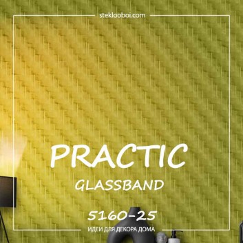 Стеклообои Practic GlassBand 5160-25