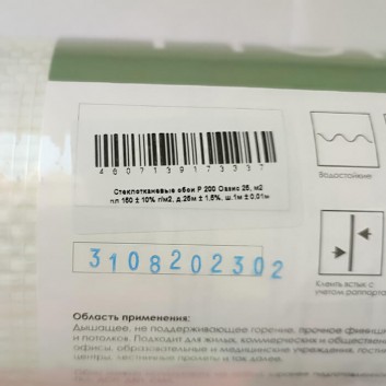 Стеклообои Bautex P 200 Profitex