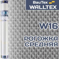 Стеклообои Walltex Рогожка средняя W16 1*25м