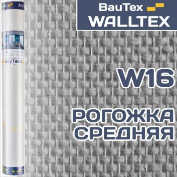 Стеклообои Рогожка средняя W16 Walltex