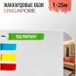 Дизайнерские обои Singapore by BauTex Design