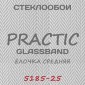 Стеклообои GlassBand Ёлочка средняя 5185-25, 1*25 м