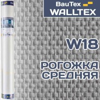 Стеклообои Walltex Рогожка средняя W18 1*25м