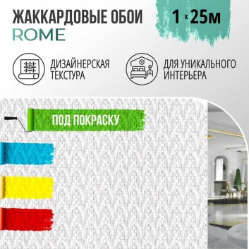 Дизайнерские обои Rome by BauTex Design