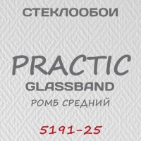 Стеклообои GlassBand Ромб средний 5191-25, 1*25 м