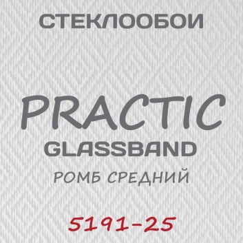 Стеклообои GlassBand Ромб средний 5191-25, 1*25 м