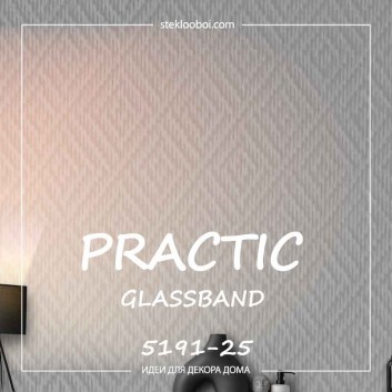 Обои Practic Glass Band 5191-25 Ромб средний