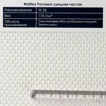 Текстура стеклообоев W 25 Рогожка средняя частая
