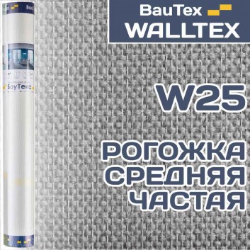 Стеклообои Рогожка средняя частая W25 Walltex