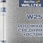 Стеклообои Рогожка средняя частая W25 Walltex