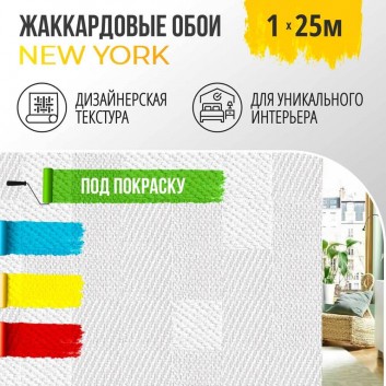 Дизайнерские обои New York by BauTex Design