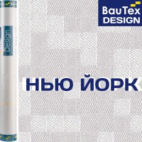 Обои под покраску Нью-Йорк от BauTex Design 1*25м