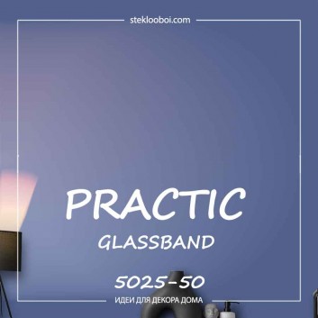 Стеклохолст GlassBand 25 г/м2 Practic 5025-50