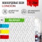 Дизайнерские обои London by BauTex Design