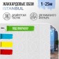 Дизайнерские обои Istanbul by BauTex Design