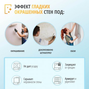 Универсальный стеклохолст Хьюстон от БауТекс Дизайн