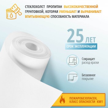 Пигментированный стеклохолст БауТекс Дизайн Хьюстон